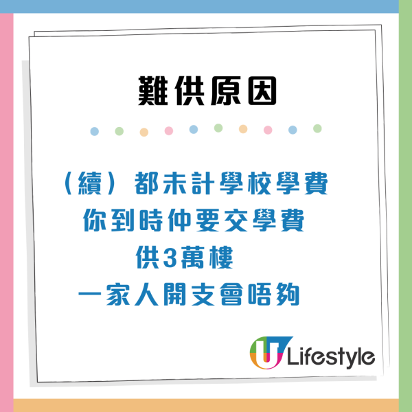 港夫婦月入呢個數想供3萬樓 網民列3大原因勸退 ：我地賺10幾萬都超級吃力