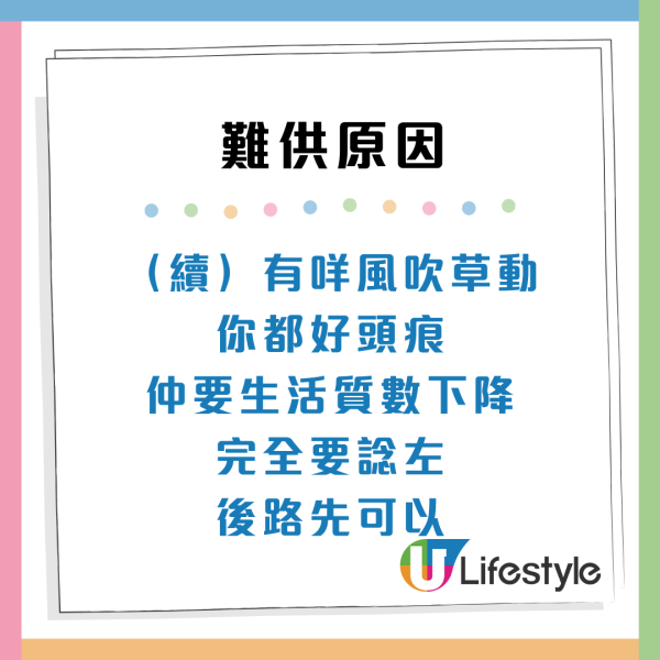 港夫婦月入呢個數想供3萬樓 網民列3大原因勸退 ：我地賺10幾萬都超級吃力