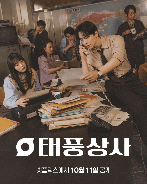 韓劇颱風商社線上看（圖片來源：IG@netflixkr）