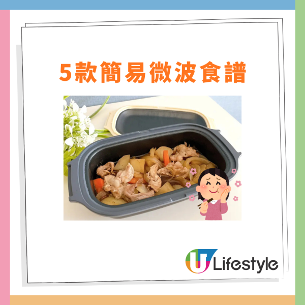 3COINS懶人微波爐料理盒！6合1煮食功能 煎魚＋煮飯＋炒菜＋炆肉 (附懶人食譜)