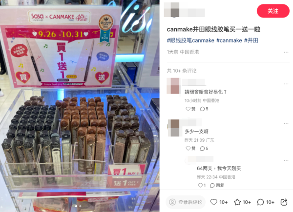 CANMAKE週年激減優惠！指定商品買一送一！$32起買遮瑕/眼線筆！買滿指定金額再送指甲油