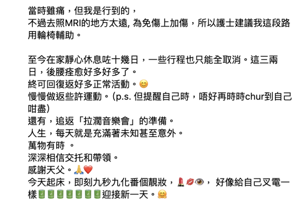鄭秀文驚傳意外受傷入醫院休養十幾日 身體撕裂兩處需坐輪椅代步狀況曝光