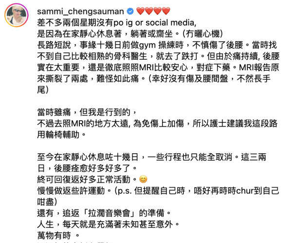 鄭秀文驚傳意外受傷入醫院休養十幾日 身體撕裂兩處需坐輪椅代步狀況曝光