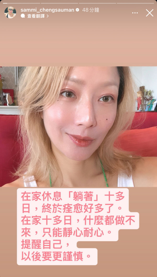 鄭秀文驚傳意外受傷入醫院休養十幾日 身體撕裂兩處需坐輪椅代步狀況曝光