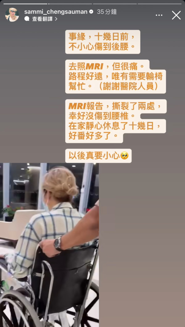 鄭秀文驚傳意外受傷入醫院休養十幾日 身體撕裂兩處需坐輪椅代步狀況曝光