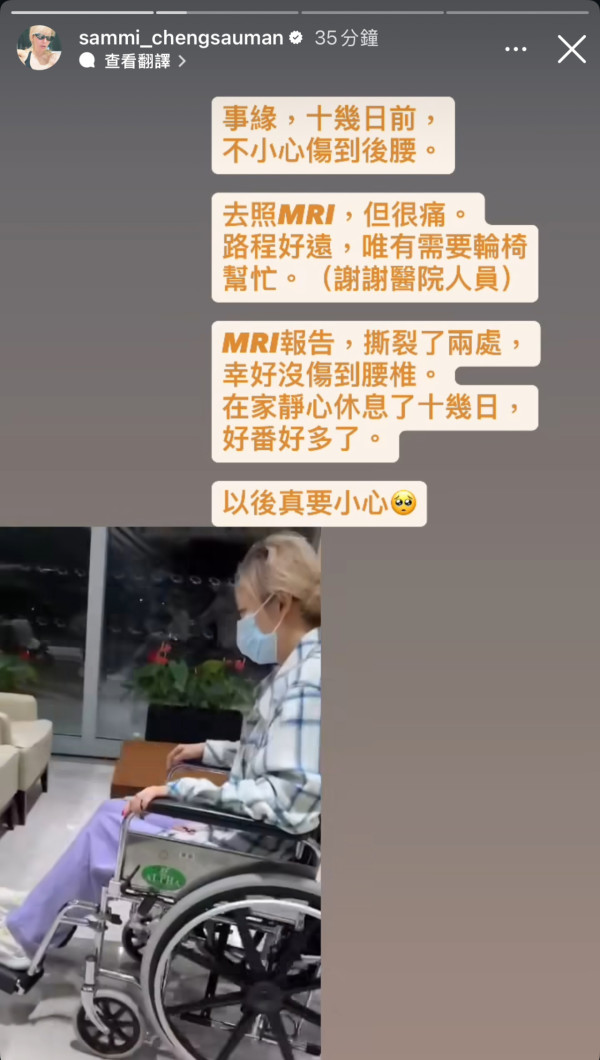 鄭秀文驚傳意外受傷入醫院休養十幾日 身體撕裂兩處需坐輪椅代步狀況曝光