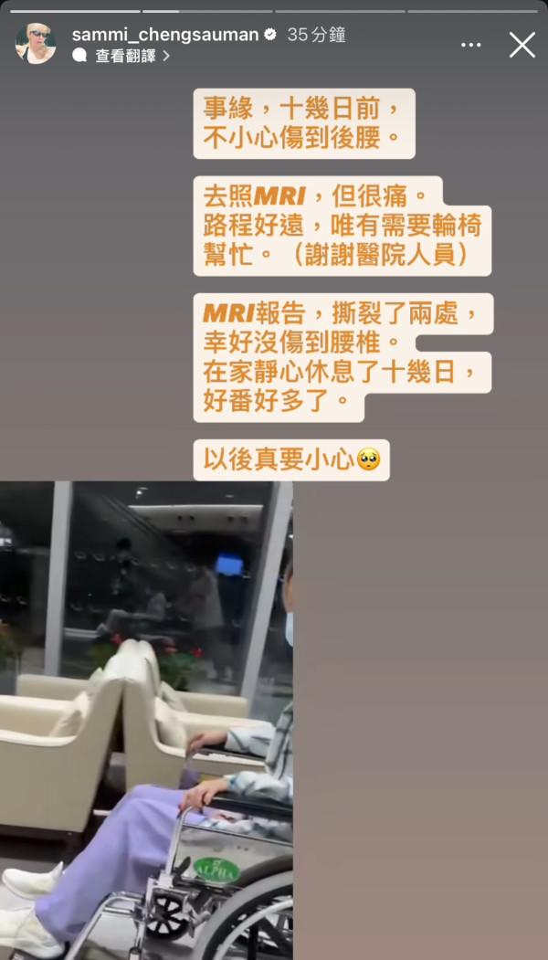 鄭秀文驚傳意外受傷入醫院休養十幾日 身體撕裂兩處需坐輪椅代步狀況曝光