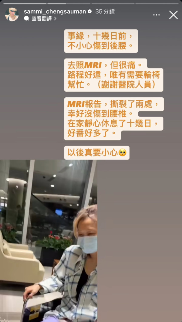 鄭秀文驚傳意外受傷入醫院休養十幾日 身體撕裂兩處需坐輪椅代步狀況曝光