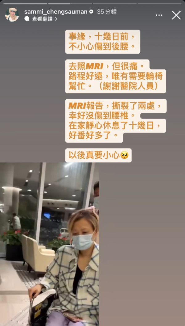 鄭秀文驚傳意外受傷入醫院休養十幾日 身體撕裂兩處需坐輪椅代步狀況曝光