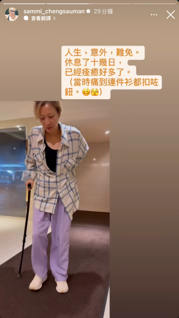 鄭秀文驚傳意外受傷入醫院休養十幾日 身體撕裂兩處需坐輪椅代步狀況曝光