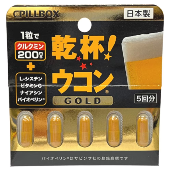 香港有售解酒神器1.｜Pillbox 乾杯！薑黃素解酒丸黃金版