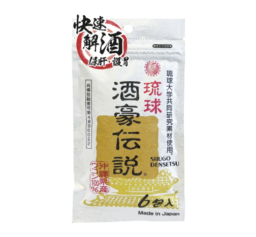 香港有售解酒神器3.｜Ryukyu 日本琉球酒豪傳說薑黃錠