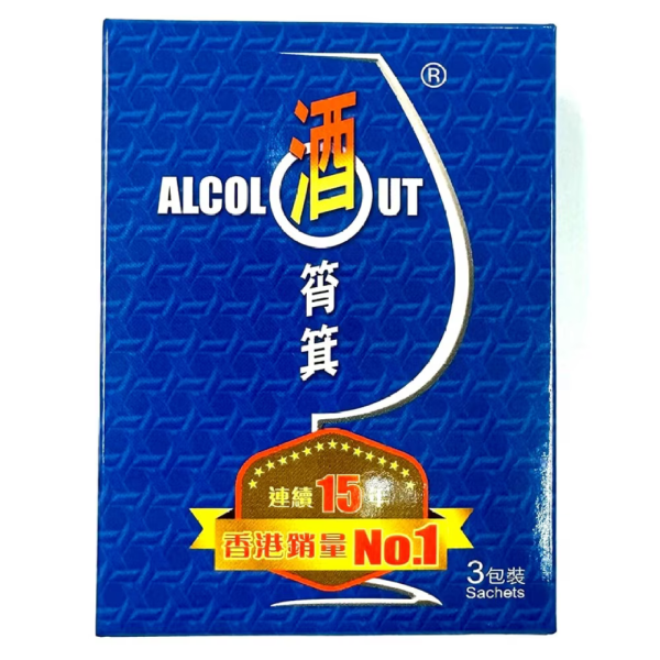 香港有售解酒神器5.｜USP 酒筲箕精製魔芋膠囊