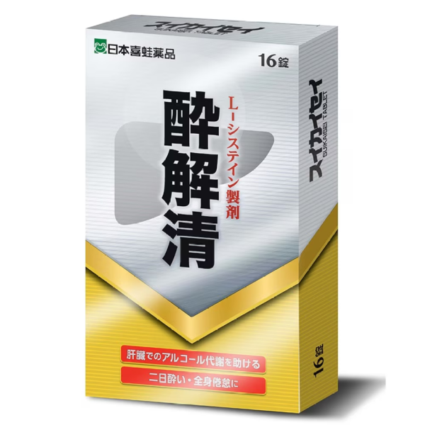 香港有售解酒神器6.｜KAERU 日本喜蛙醉解清解酒丸