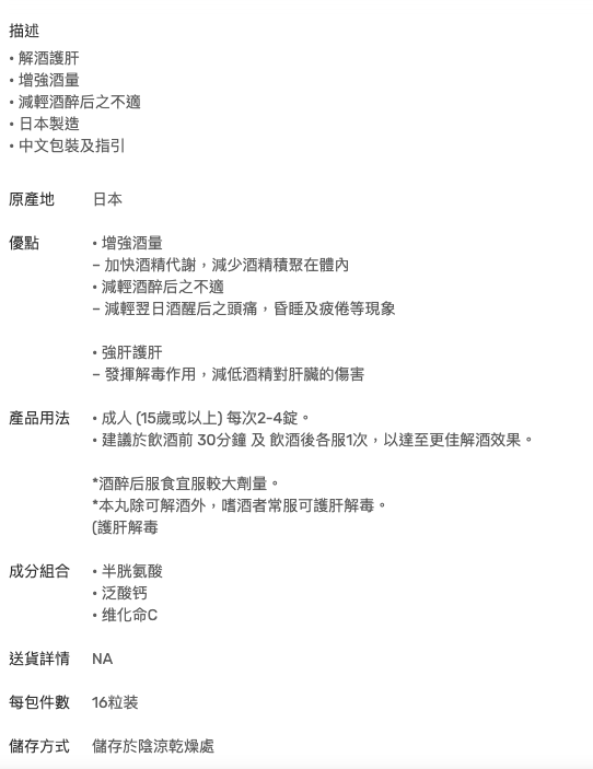 香港有售解酒神器6.｜KAERU 日本喜蛙醉解清解酒丸