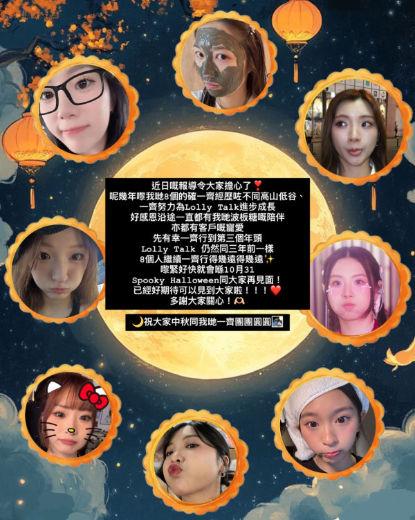 Lolly Talk首度回應驚傳財困接近玩完消息 發聲曝7字表態意有所指惹無限揣測
