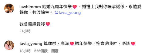 羅子溢楊茜堯結婚9周年罕晒絕密婚禮照 愛妻號扮鬆弛熊示愛︰永遠愛錫你共渡餘生