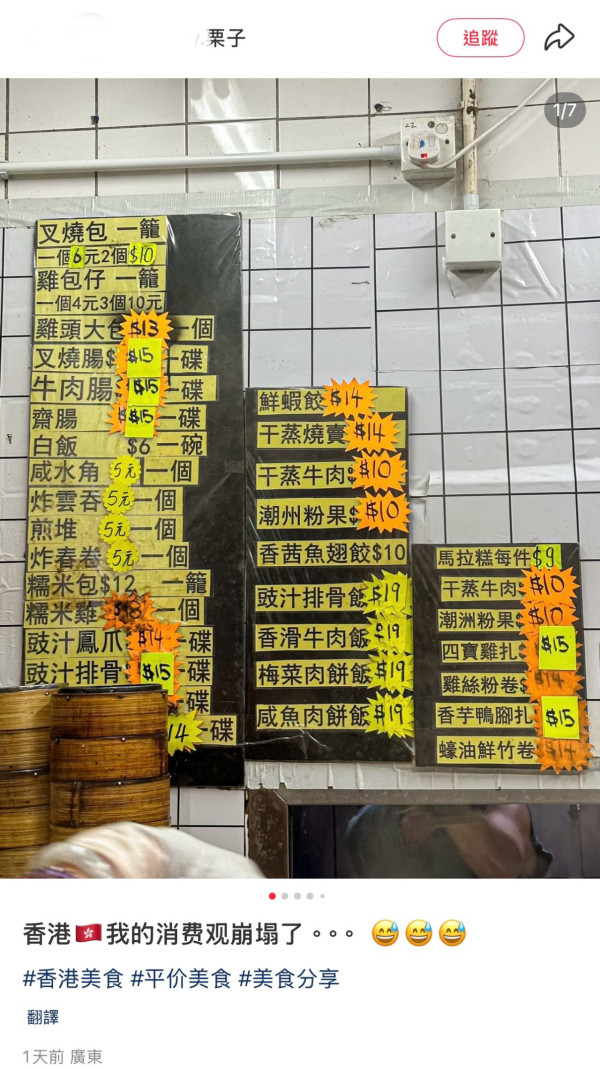 林記點心(圖片︰小紅書)