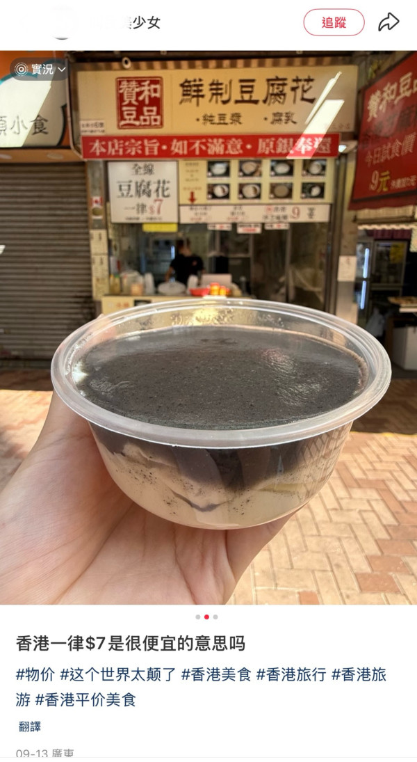 贊和豆品(圖片︰小紅書)