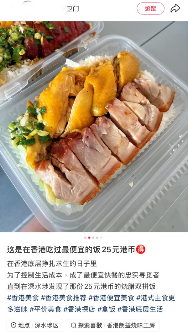 朗益燒味工房(圖片︰小紅書)