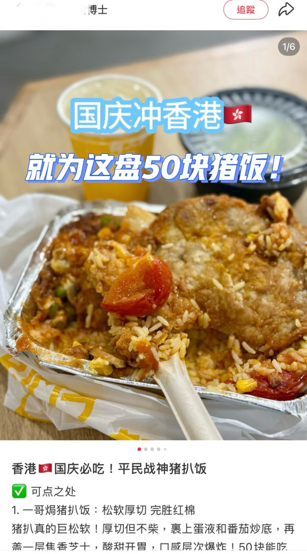 大家樂(圖片︰小紅書)