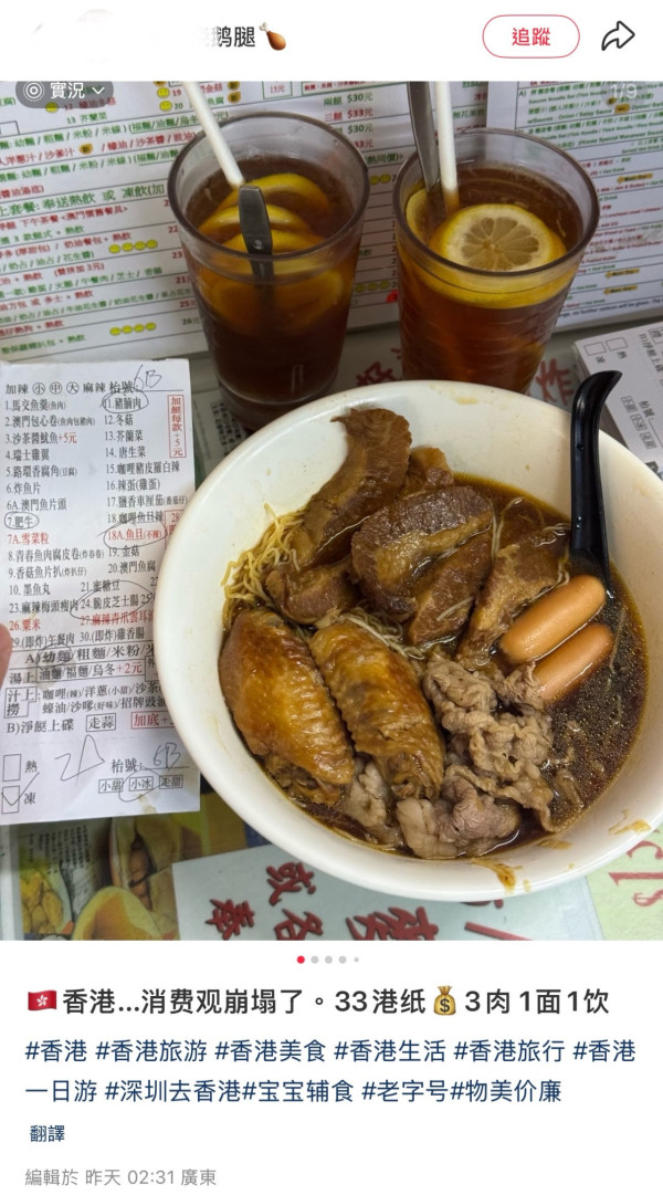 筷子記(圖片︰小紅書)