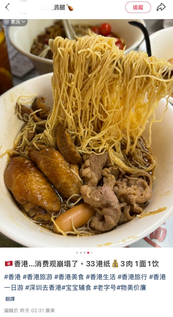 筷子記(圖片︰小紅書)