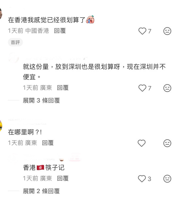 (圖片︰小紅書)