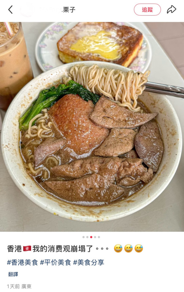 維記咖啡粉麵(圖片︰小紅書)