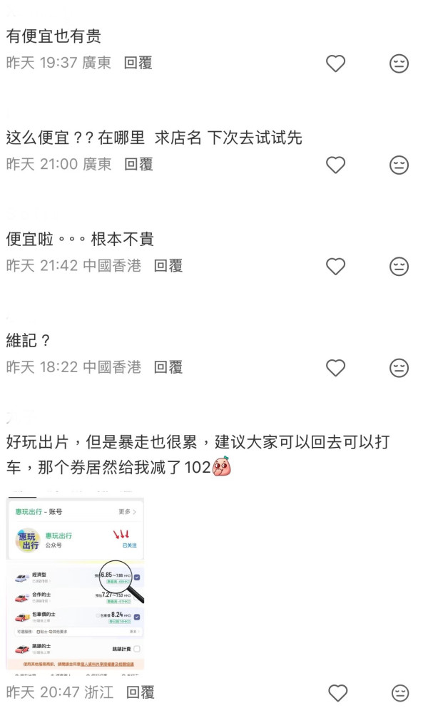 (圖片︰小紅書)