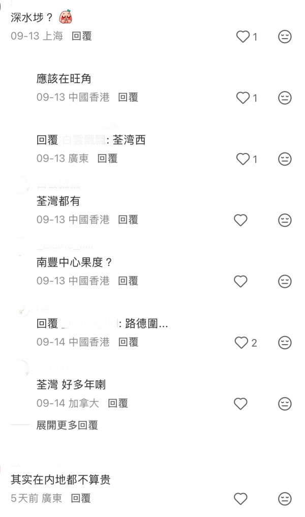 (圖片︰小紅書)