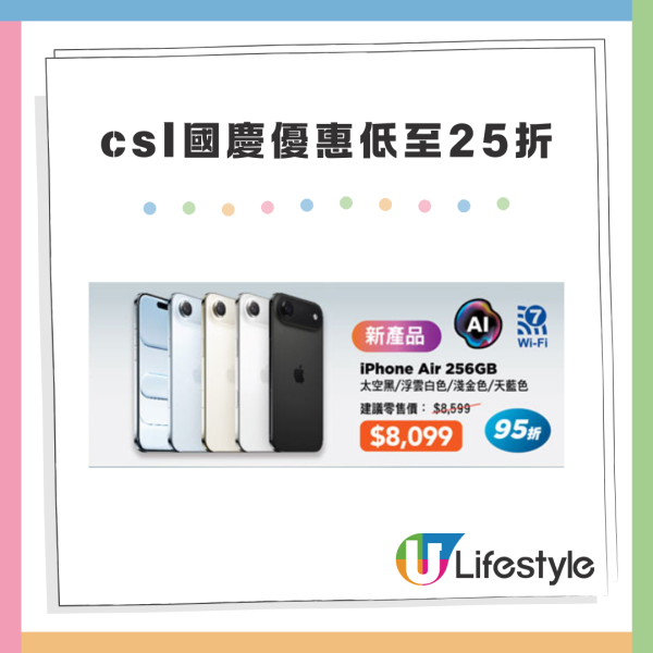 十一優惠｜電訊商國慶優惠低至25折 iPhone 17 Switch 2 相機喇叭全線劈價