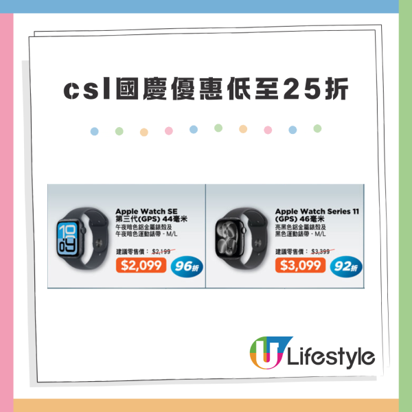 十一優惠｜電訊商國慶優惠低至25折 iPhone 17 Switch 2 相機喇叭全線劈價