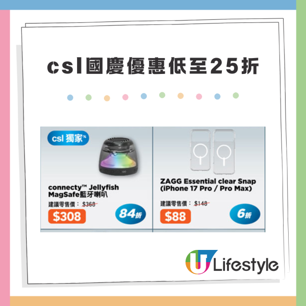 十一優惠｜電訊商國慶優惠低至25折 iPhone 17 Switch 2 相機喇叭全線劈價