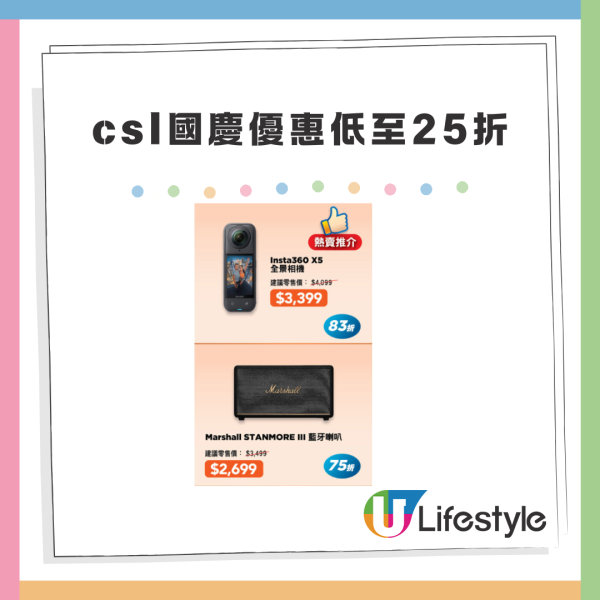 十一優惠｜電訊商國慶優惠低至25折 iPhone 17 Switch 2 相機喇叭全線劈價