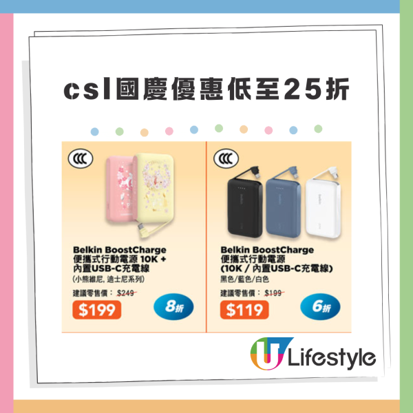 十一優惠｜電訊商國慶優惠低至25折 iPhone 17 Switch 2 相機喇叭全線劈價