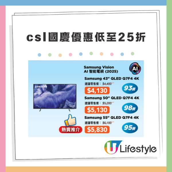 十一優惠｜電訊商國慶優惠低至25折 iPhone 17 Switch 2 相機喇叭全線劈價