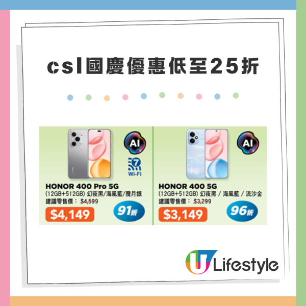 十一優惠｜電訊商國慶優惠低至25折 iPhone 17 Switch 2 相機喇叭全線劈價