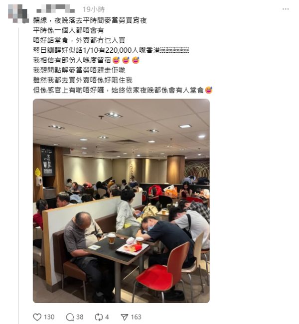 十一黃金周|24小時麥當勞睡滿背囊客 周圍擺滿行李店員每小時叫醒一次