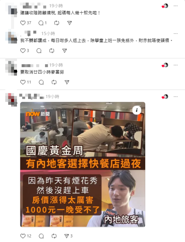 十一黃金周|24小時麥當勞睡滿背囊客 周圍擺滿行李店員每小時叫醒一次