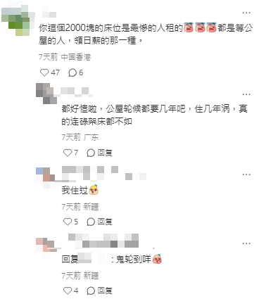 開箱月租$2000「九龍城寨風」單位！奪命斜樓梯+棺材床位！網民極震驚：倒貼都唔住