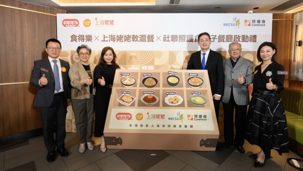 大家樂集團推出「食得樂」軟滬餐！與上海姥姥合作打造首個上海菜照護食餐飲品牌
