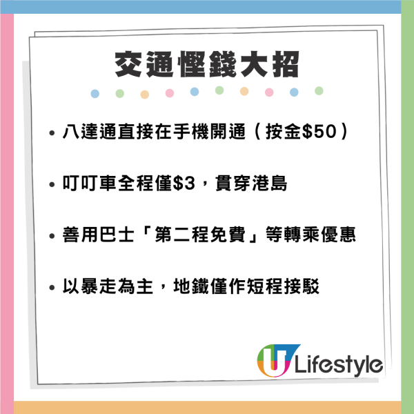內地人$200「極致窮遊」