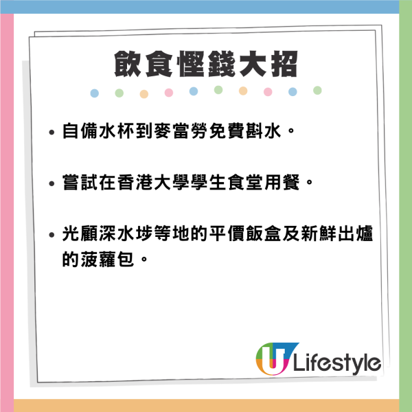 內地人$200「極致窮遊」