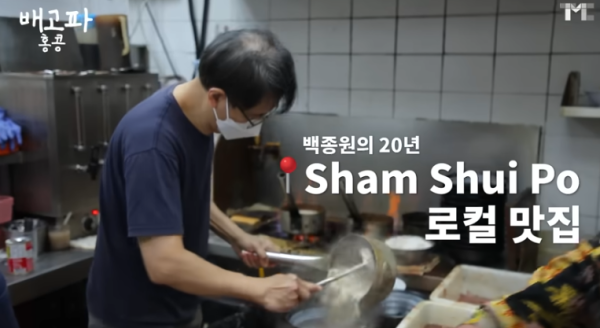 백종원 PAIK JONG WON YouTube