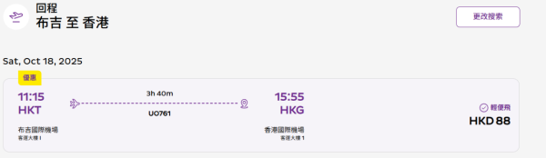 HK Express泰國機票優惠！起飛曼谷/清邁/布吉三大旅遊熱點 