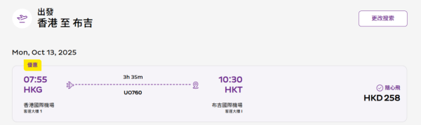 HK Express泰國機票優惠！起飛曼谷/清邁/布吉三大旅遊熱點 