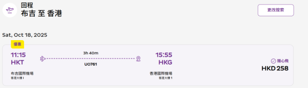 HK Express泰國機票優惠！起飛曼谷/清邁/布吉三大旅遊熱點 