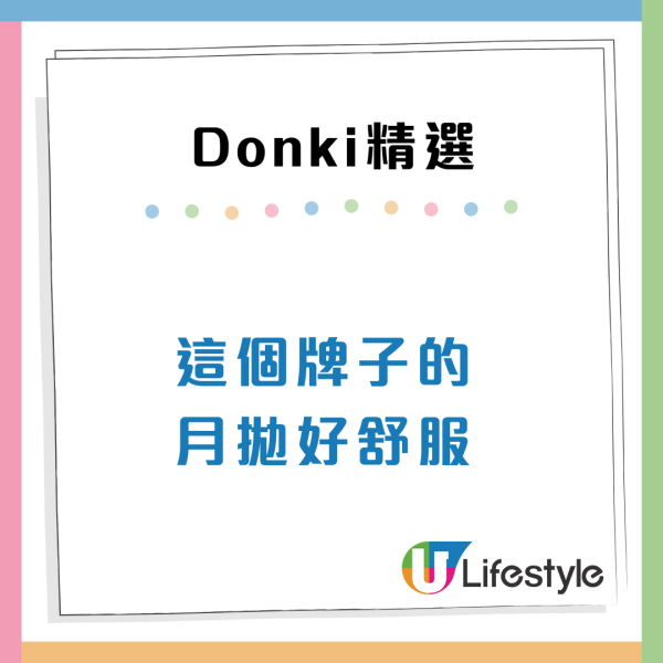 內地人6大Donki必買好物清單！即食芝士/趣味薄巧餅乾 網民：乜都正呀