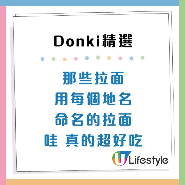 內地人6大Donki必買好物清單！即食芝士/趣味薄巧餅乾 網民：乜都正呀